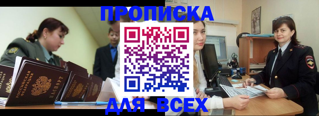 временная регистрация поиск в Кусе