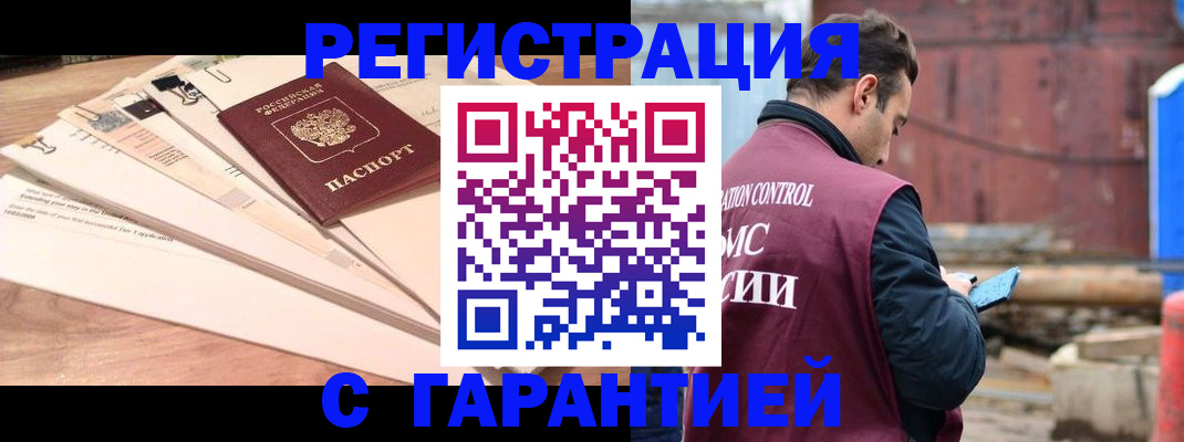 временная регистрация госуслуги в Кусе