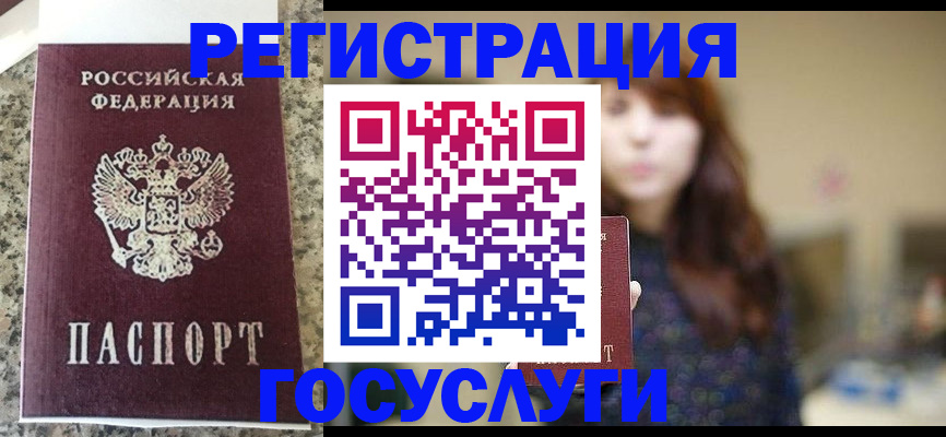 прописка для военкомата в Кусе