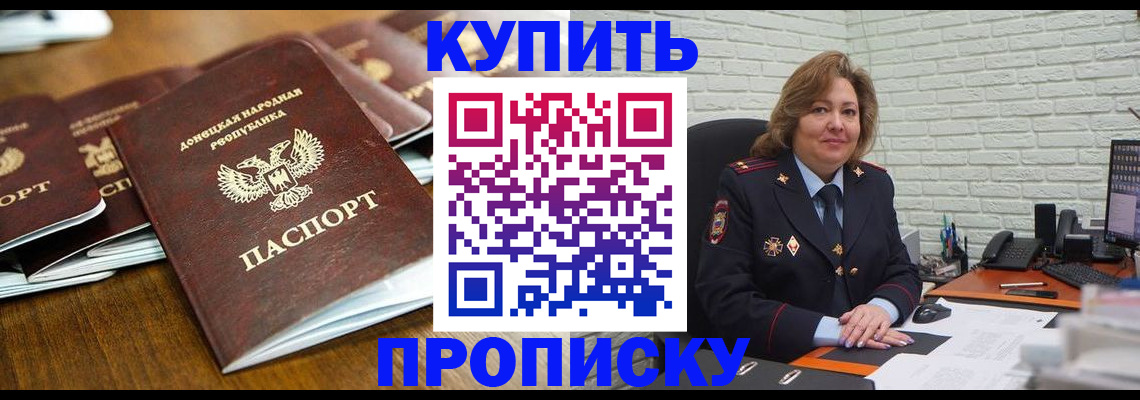 временная регистрация в квартире в Кусе